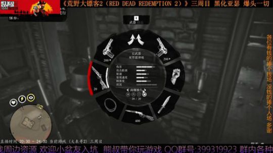 《大表哥2》熊叔故事模式 黑化三周目 2020-03-29 22点场