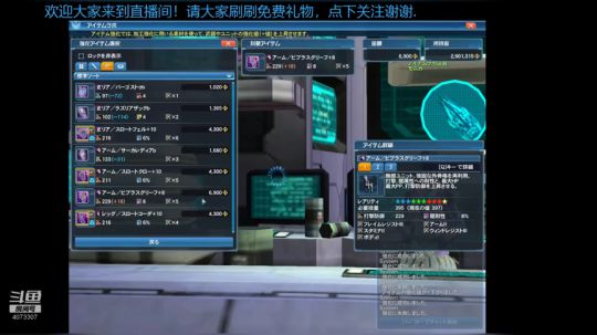 武汉加油，斗鱼加油！ 2020-03-28 16点场