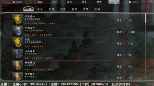 【沙漏哥】河洛群侠传 十四天书mod 2020-03-28 20点场