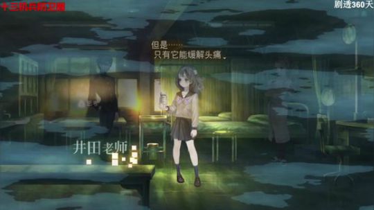 风暴,十三机兵防卫圈 2020-03-30 02点场