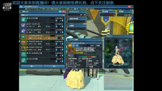 PS02之很久很久以前，武汉加油，斗鱼加油！ 2020-03-29 04点场