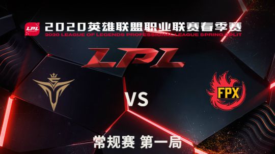 2020LPL春季赛-常规赛-V5vsFPX-0330-1