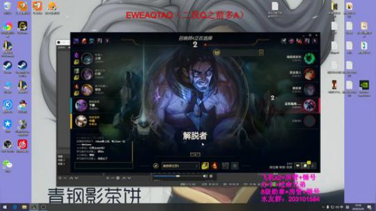 中单青钢影对线意识打团各种教学~ 2020-03-29 19点场