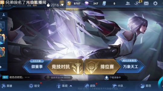东方镜实战测试