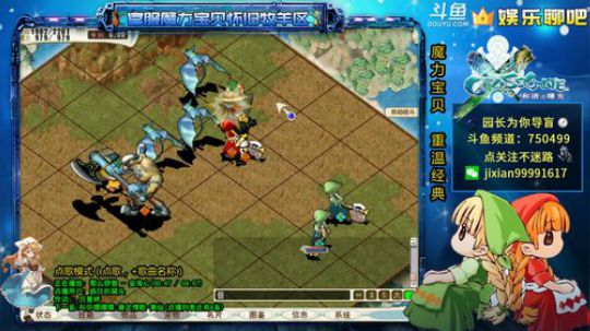 魔力宝贝 园长为你导盲系列 2020-03-29 21点场