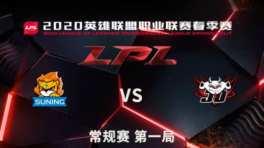2020LPL春季赛-常规赛-SNvsJDG-0330-1