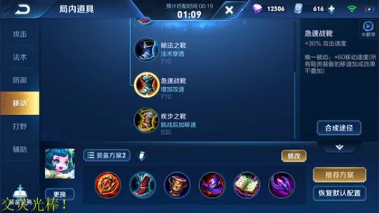 我在斗鱼看骚白直播王者荣耀