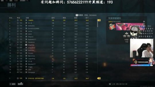 COD：世界第一胜利全平台排行榜 2020-03-25 06点场