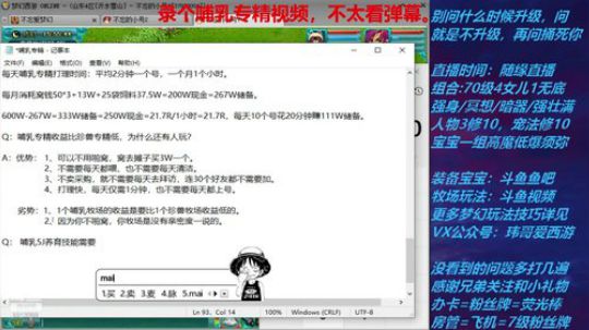 不忘 哺乳专精牧场玩法 2020-03-30 15点场