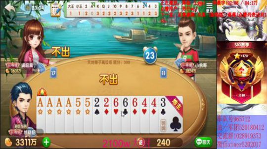 今晚目标3500万+ 2020-03-29 22点场
