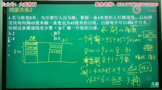 大威教育 0330 数资上午 2020-03-30 11点场