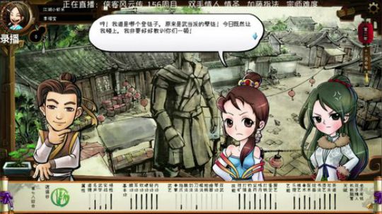 【沙漏哥】河洛群侠传 十四天书mod 2020-03-29 00点场