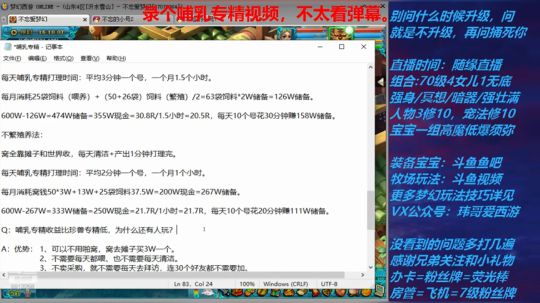 哺乳专精收益/玩法/对比/改动（上）