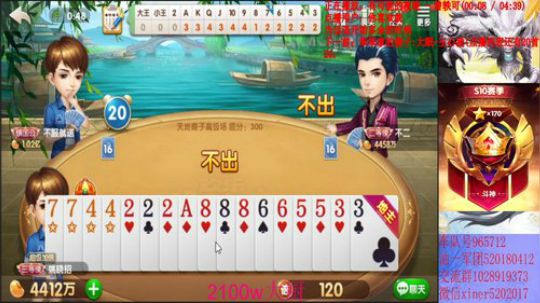 今晚目标3500万+ 2020-03-30 00点场