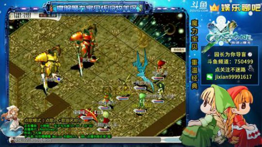 魔力宝贝 园长为你导盲系列 2020-03-29 23点场