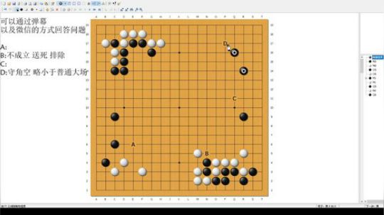 萌芽围棋教室 下节课4月1日16：30 2020-03-30 16点场