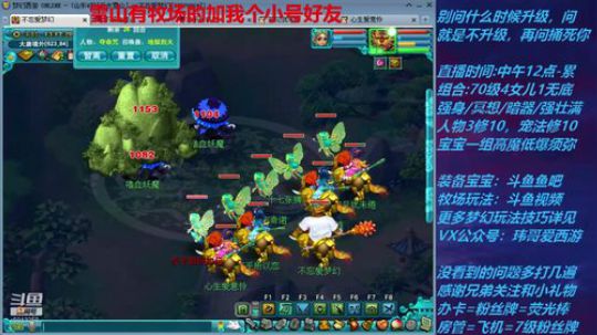 不忘 70飞不了的4女儿 2020-03-24 12点场