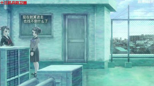 风暴,十三机兵防卫圈 2020-03-30 00点场