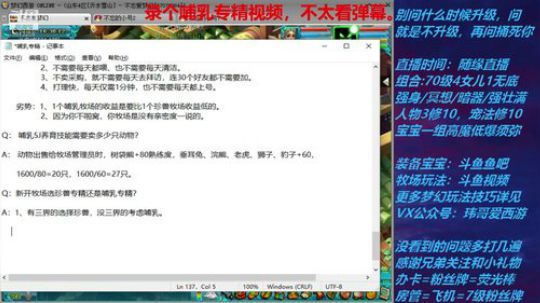 哺乳专精收益/玩法/对比/改动（中）