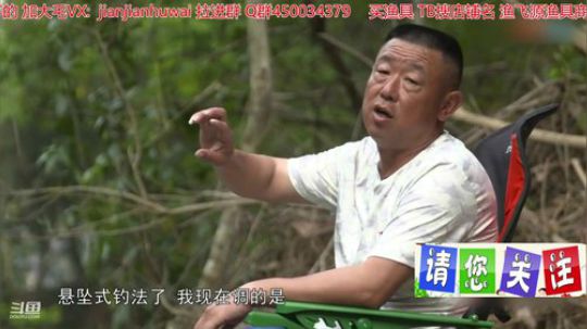 我在斗鱼看贱贱钓鱼直播乡野