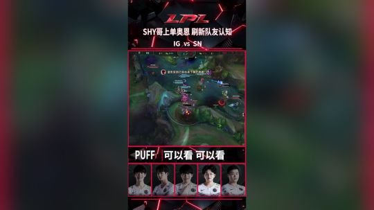《英雄麦克疯》12 SHY哥上单奥恩 刷新队友认知