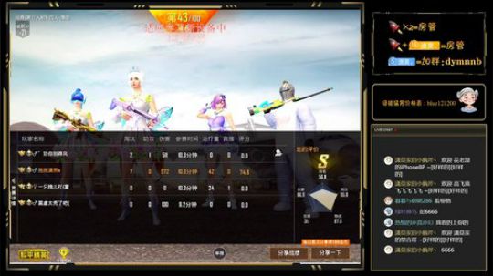 【战神摇摇车】莽夫团队，致命节奏！ 2020-03-30 17点场