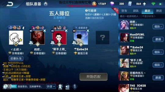 国服守约wx钻石-王者永久上车 胜率90 2020-03-29 21点场