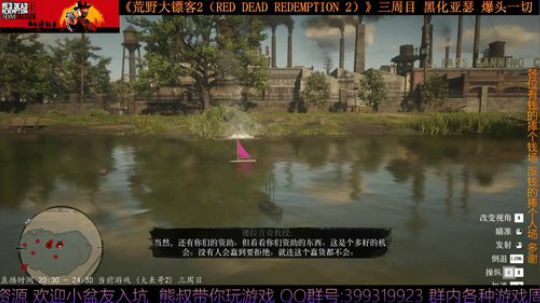 《大表哥2》熊叔故事模式 黑化三周目 2020-03-30 00点场