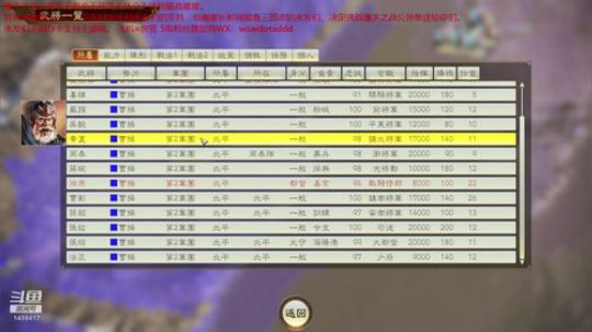 潼关之战公孙恭无读最高难。 2020-03-29 23点场