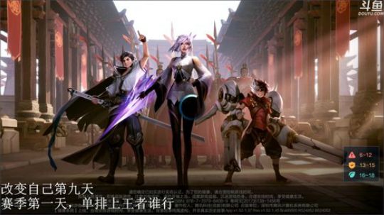 我在斗鱼看林蒙m直播王者荣耀