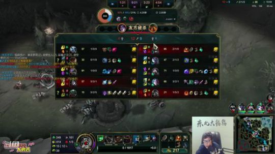 我在斗鱼看东北大鹌鹑直播英雄联盟