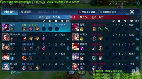 妖娆芈月在线飞升~ 2020-03-31 12点场