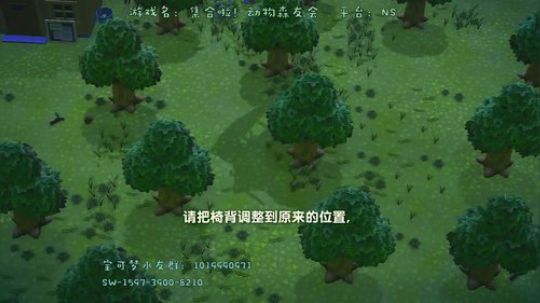 马车动森let go 2020-03-30 22点场
