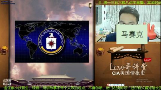 我在斗鱼看都说我名字很LOW直播在线教育