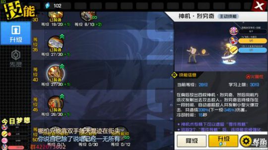 一人之下开搞开搞 2020-03-30 03点场