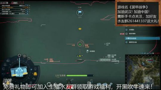 #装甲战争#加油武汉！加油中国！ 2020-03-27 23点场