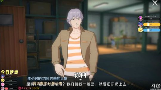 一人之下开搞开搞 2020-03-30 16点场