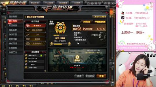 国服第一女扫墙 2020-03-31 16点场
