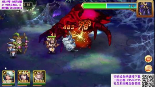 烈火三国志、日常副本介绍