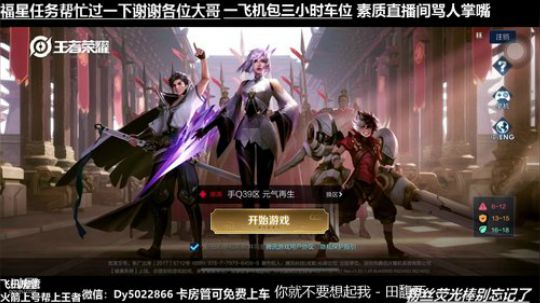 免费带粉上分赛季末需要上分了解一下 2020-03-30 01点场