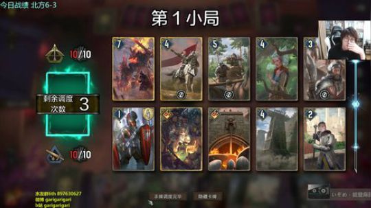 咖喱 - top16!冲！ 2020-03-30 21点场