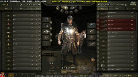 我在斗鱼看午夜抹抹茶直播骑马与砍杀