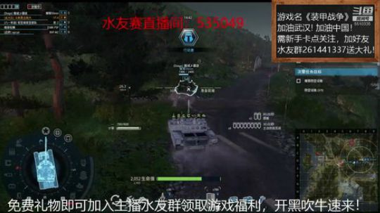 #装甲战争#加油武汉！加油中国！ 2020-03-29 00点场