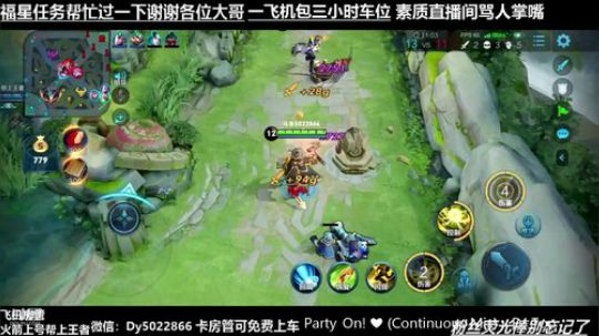 免费带粉上分赛季末需要上分了解一下 2020-03-30 03点场