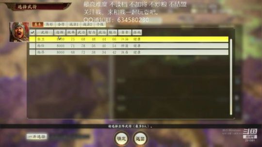 三国志14 官渡张鲁 第六季 2020-03-30 18点场