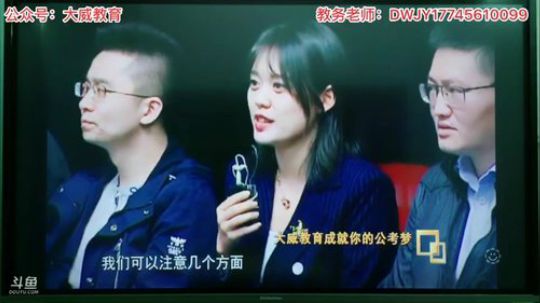 大威教育 0331 言语上午 2020-03-31 09点场