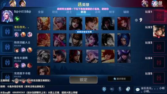 我在斗鱼看国服万场猴王宅哥直播王者荣耀