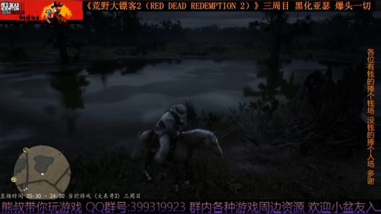 《大表哥2》熊叔故事模式 黑化三周目 2020-03-30 22点场
