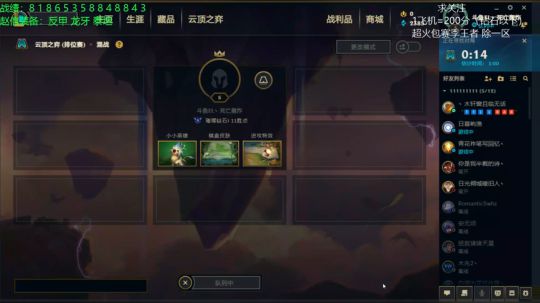 电一已王者，冲第一 2020-03-30 20点场