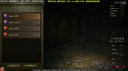 骑马与砍杀2-抹巴茶克斯！！ 2020-03-31 10点场